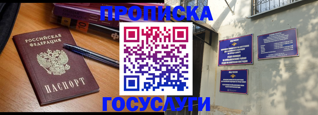 где прописаться в Камчатской области