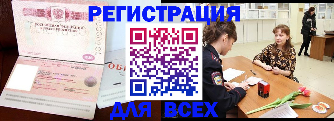 временная регистрация гарантия в Камчатской области